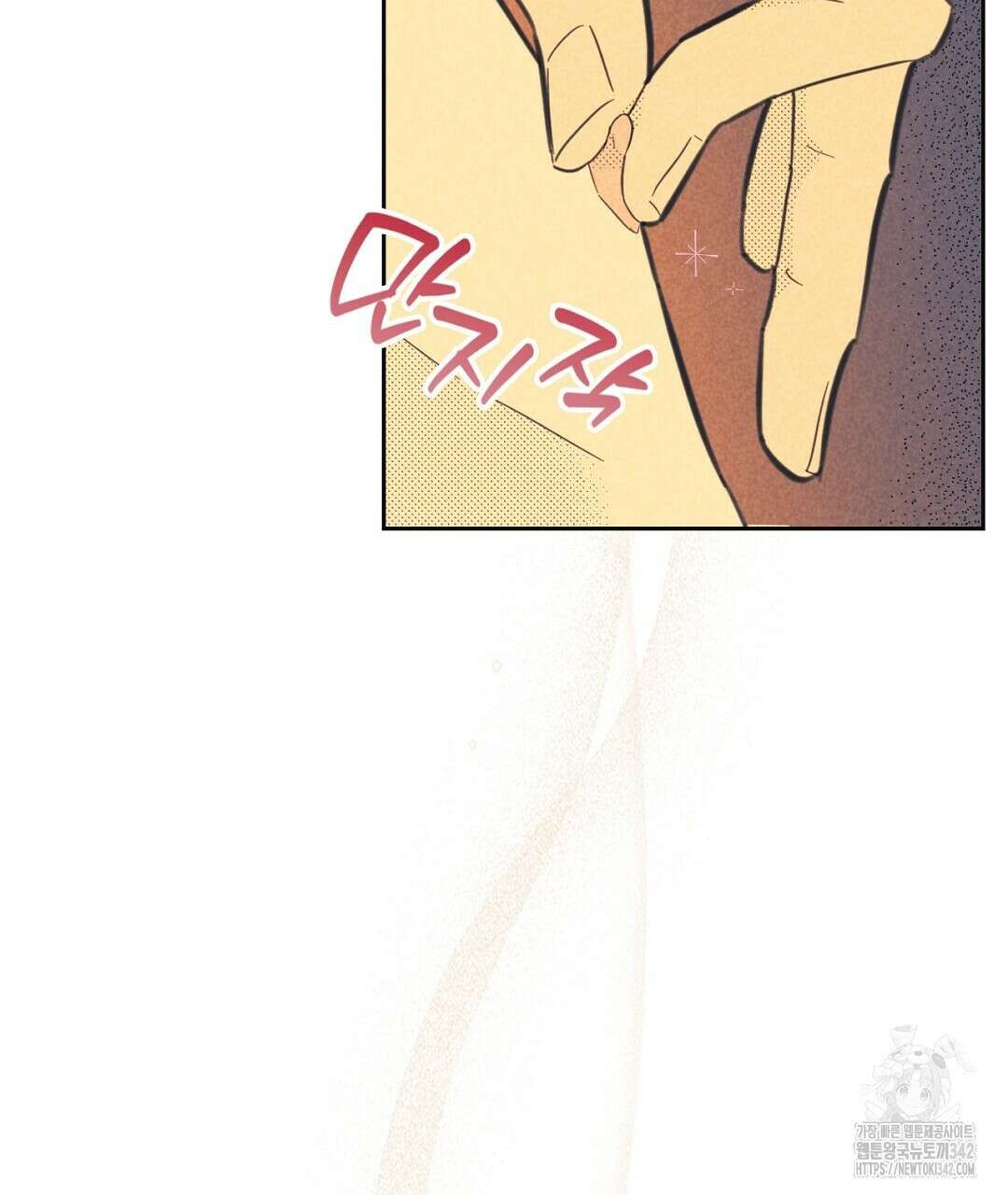 지금부터 사내연애 썰푼다 30화 21