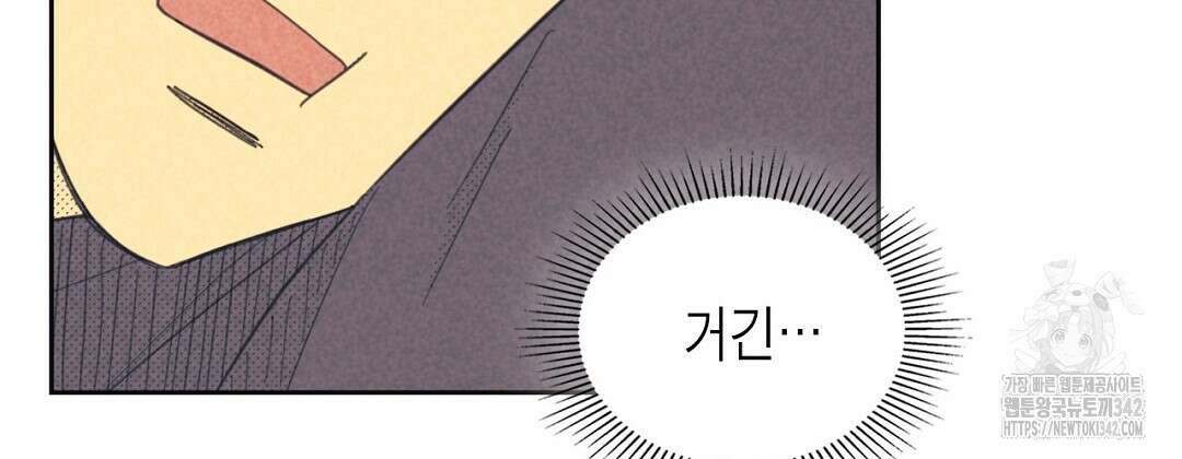 지금부터 사내연애 썰푼다 30화 24