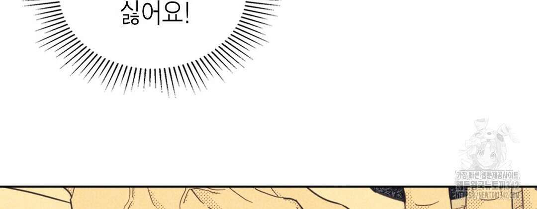 지금부터 사내연애 썰푼다 30화 26