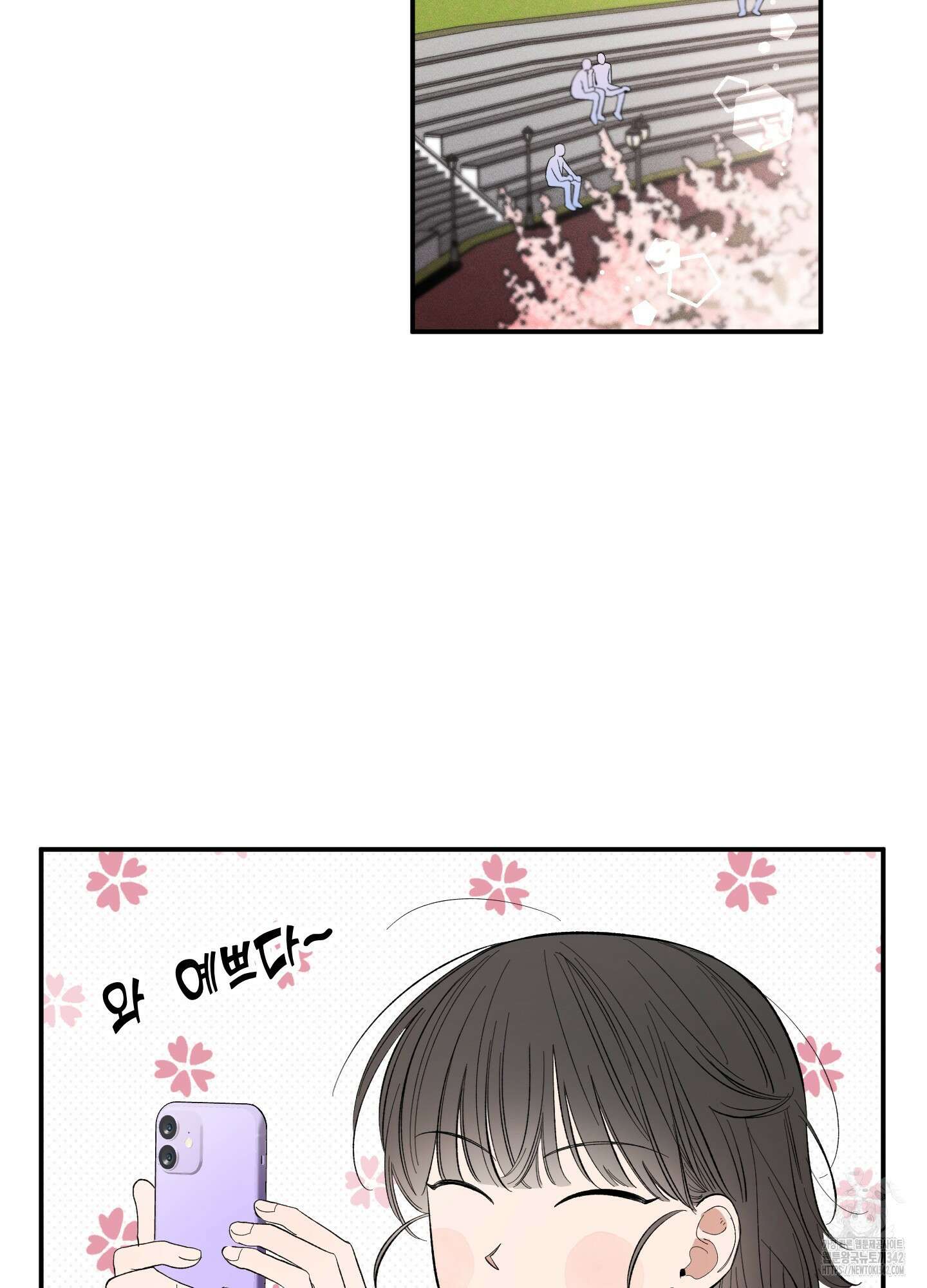 짝사랑 랑데부 9화 3