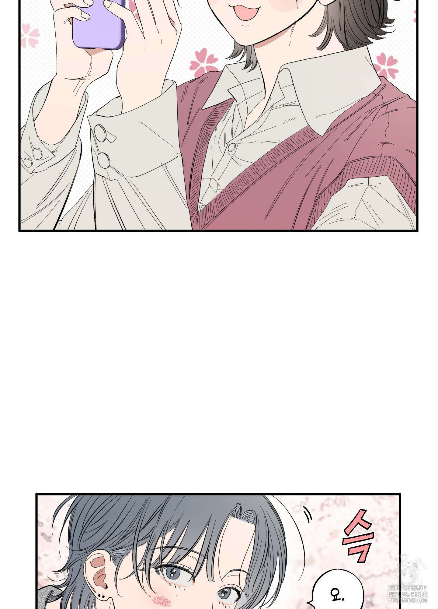 짝사랑 랑데부 9화 4
