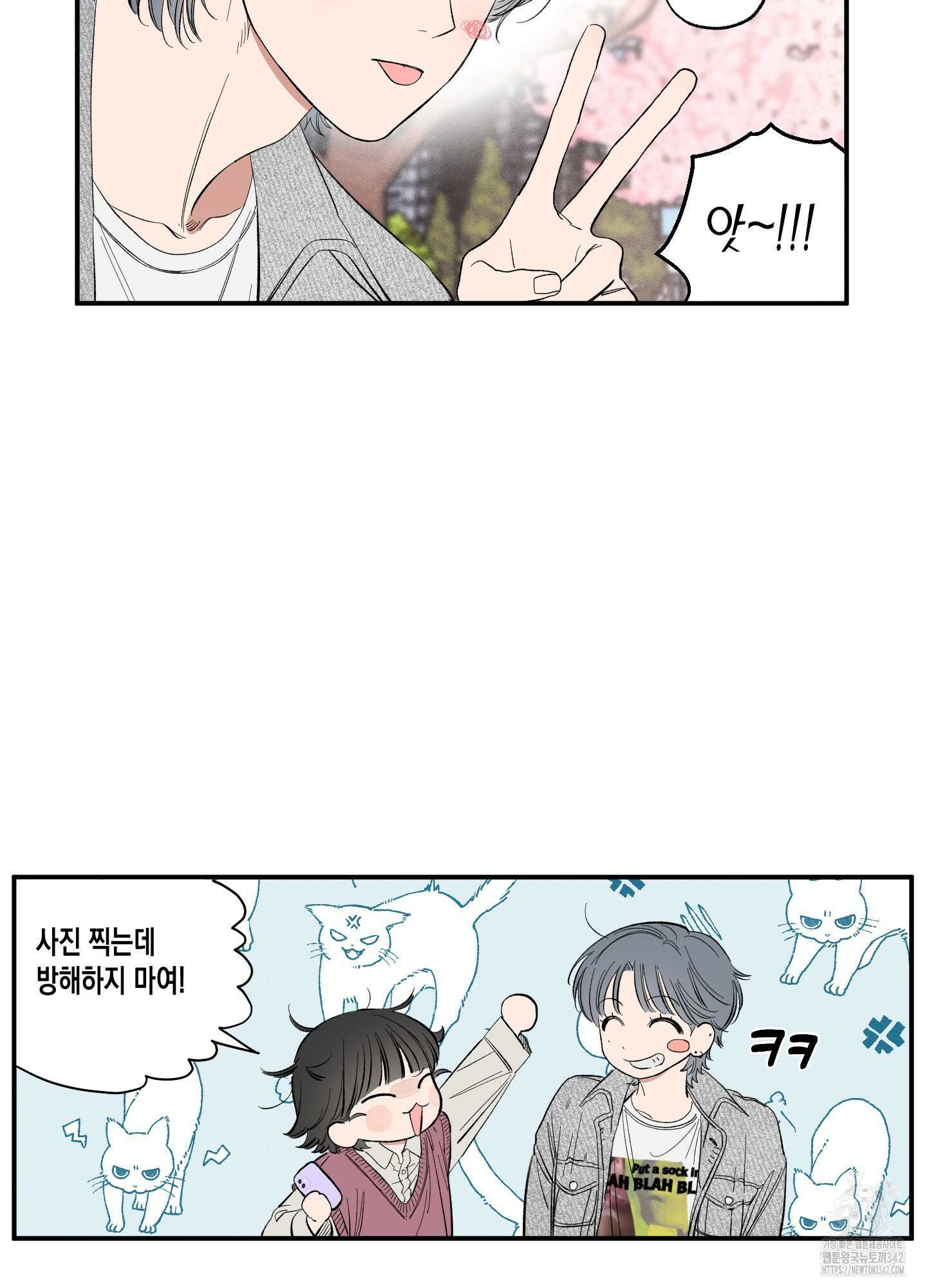 짝사랑 랑데부 9화 5