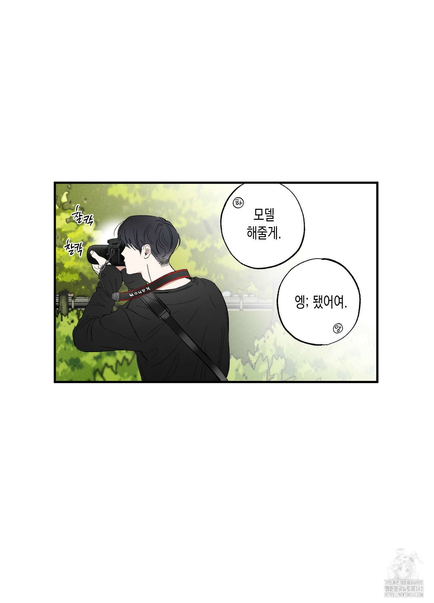 짝사랑 랑데부 9화 6