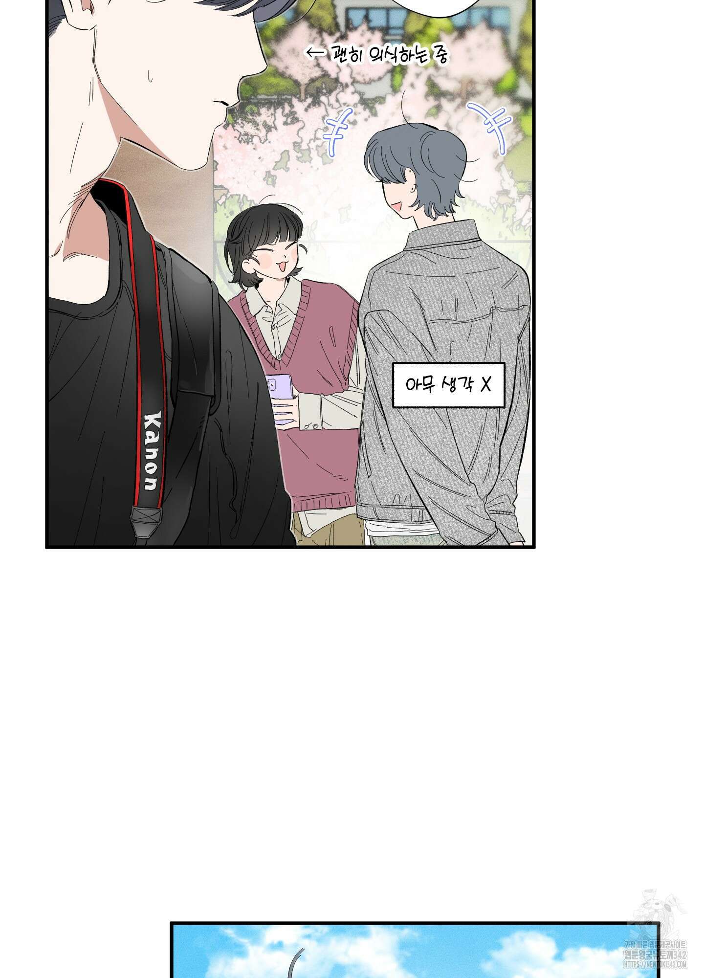 짝사랑 랑데부 9화 8