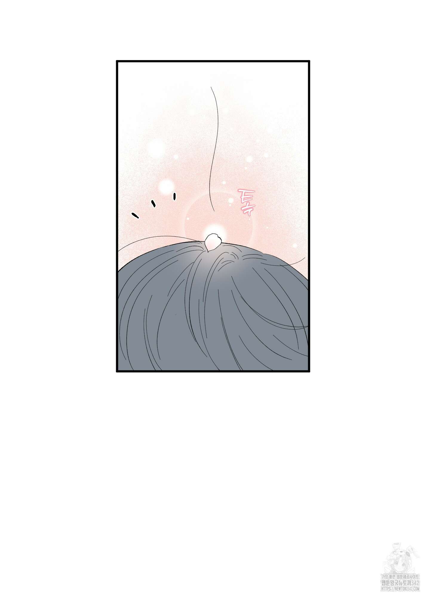짝사랑 랑데부 9화 10