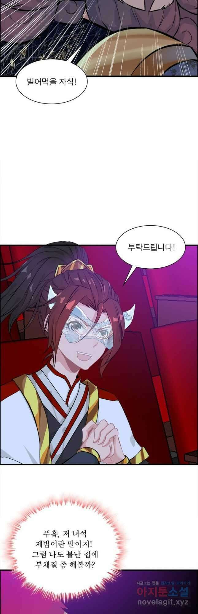 신마천살 19화 2