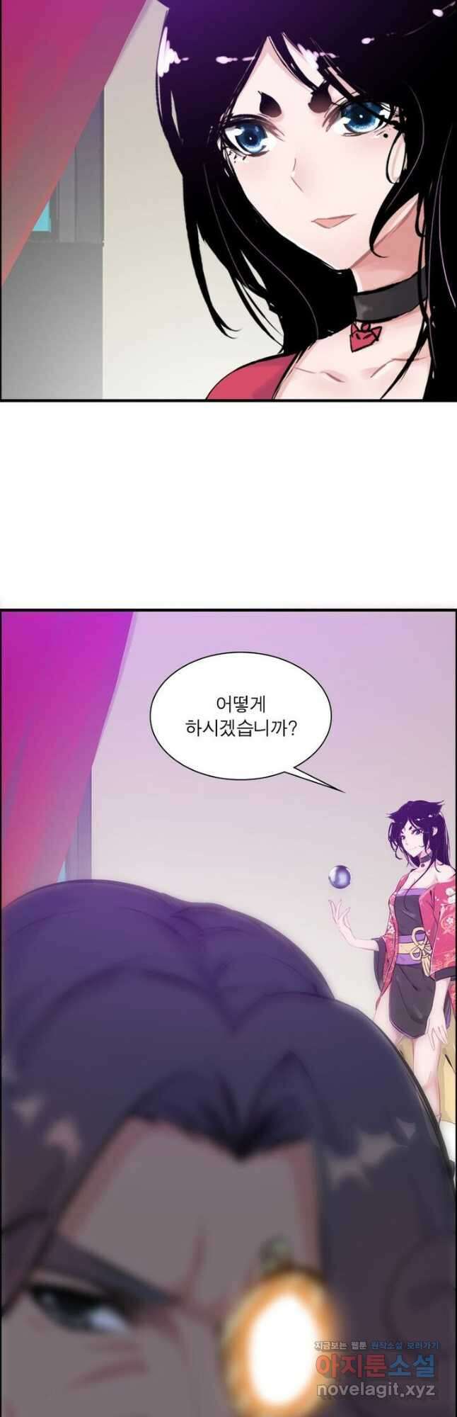 신마천살 19화 3