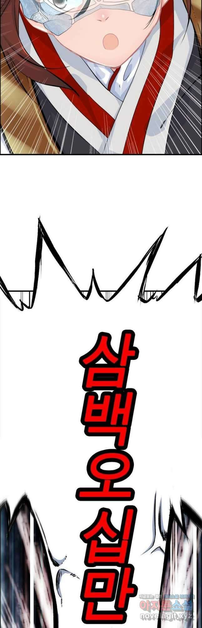 신마천살 19화 5
