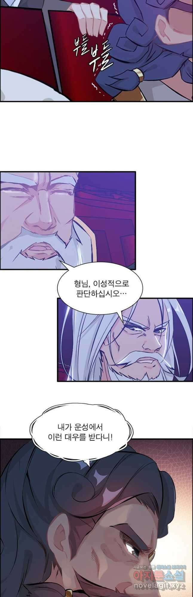 신마천살 19화 7