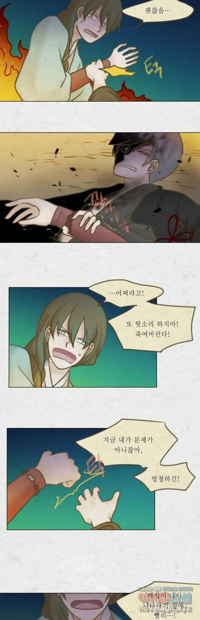 어렴풋이 5부 55화 5