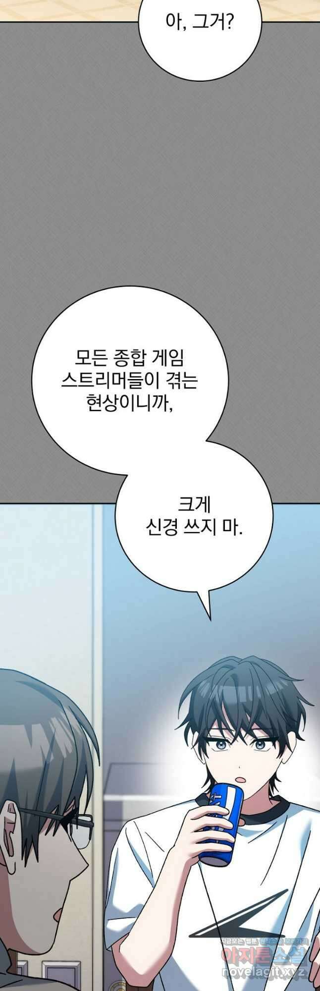 천재 궁수의 스트리밍 30화 3
