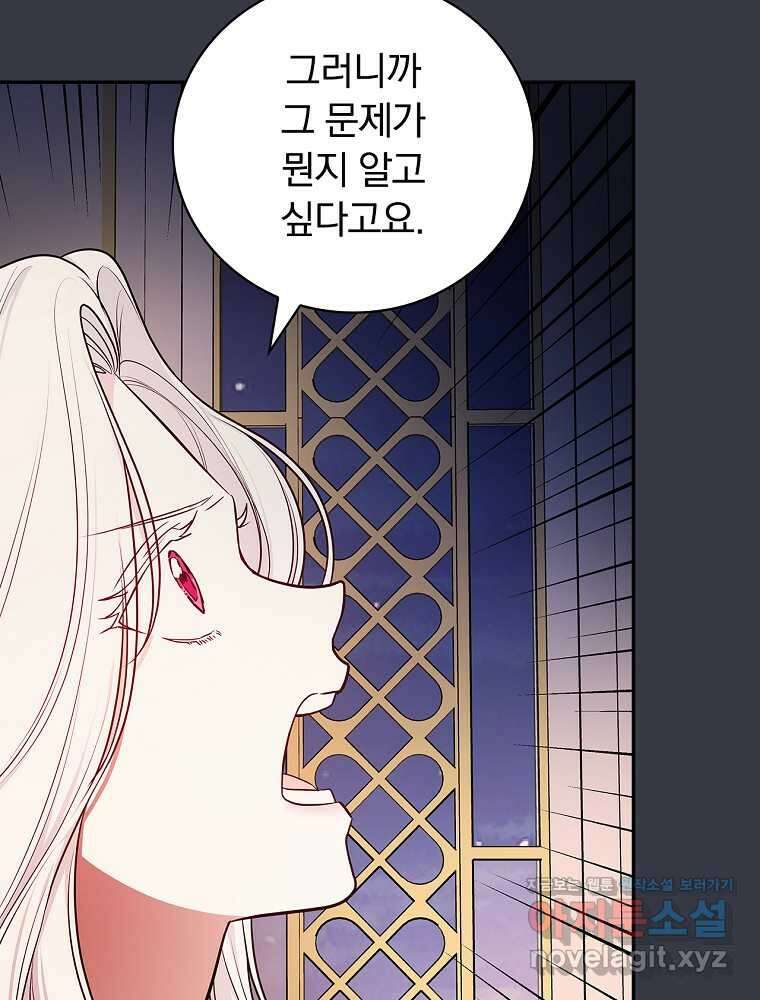 용사의 어머니가 되겠습니다 88화 4