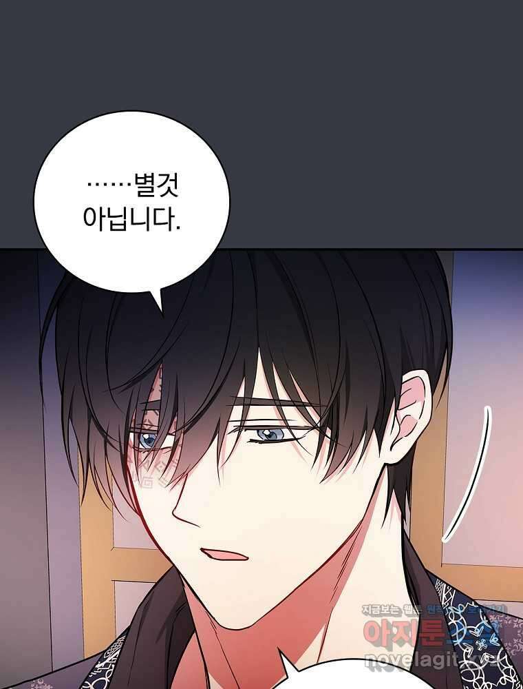 용사의 어머니가 되겠습니다 88화 19