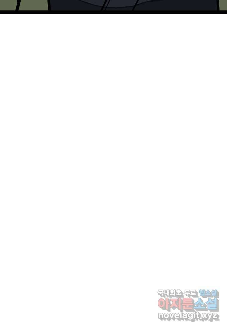 강호 아포칼립스 48화 10