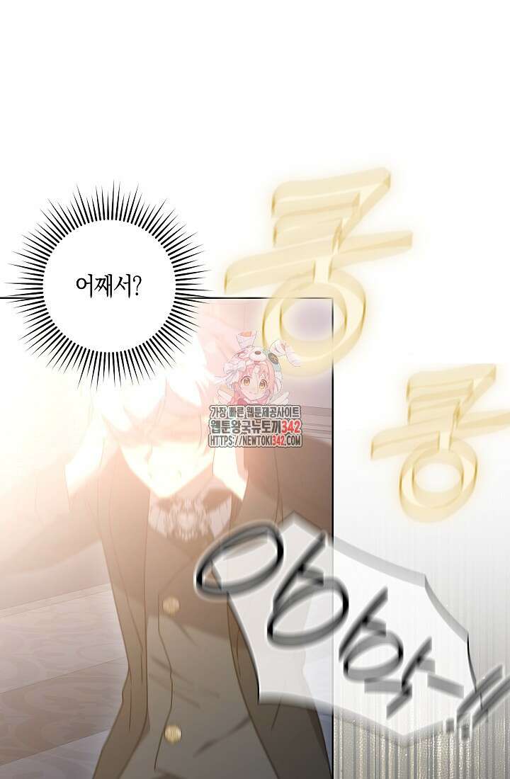 왕의 공녀 조심하세요! 마왕의 딸입니다 47화 1