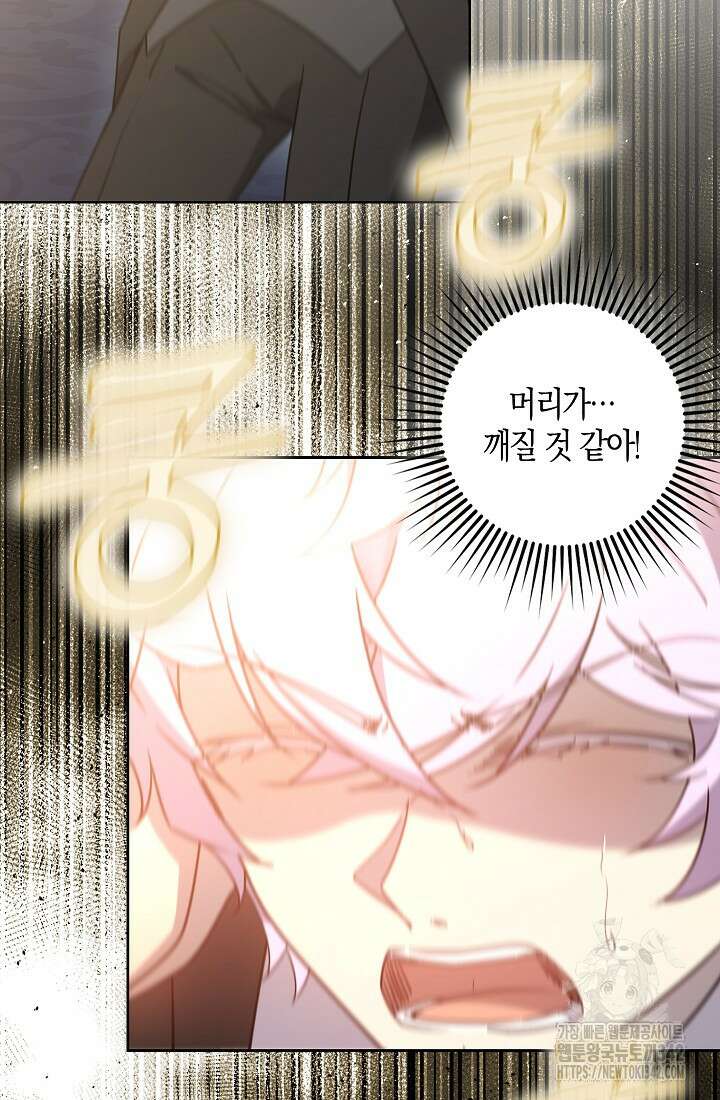왕의 공녀 조심하세요! 마왕의 딸입니다 47화 2