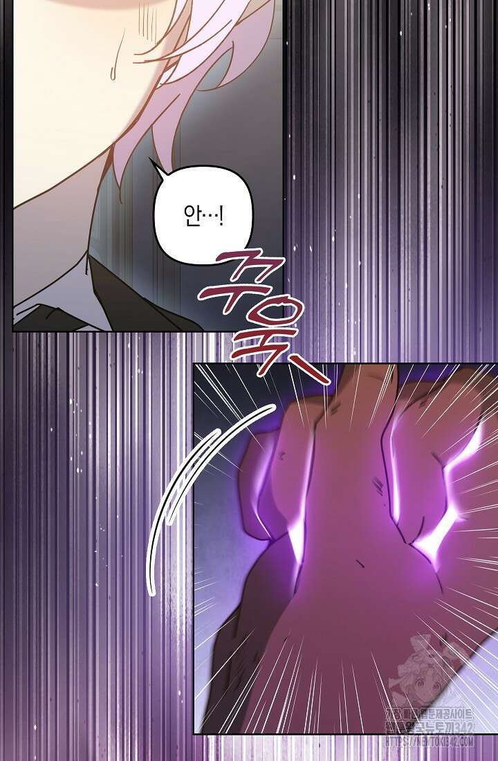 왕의 공녀 조심하세요! 마왕의 딸입니다 47화 12