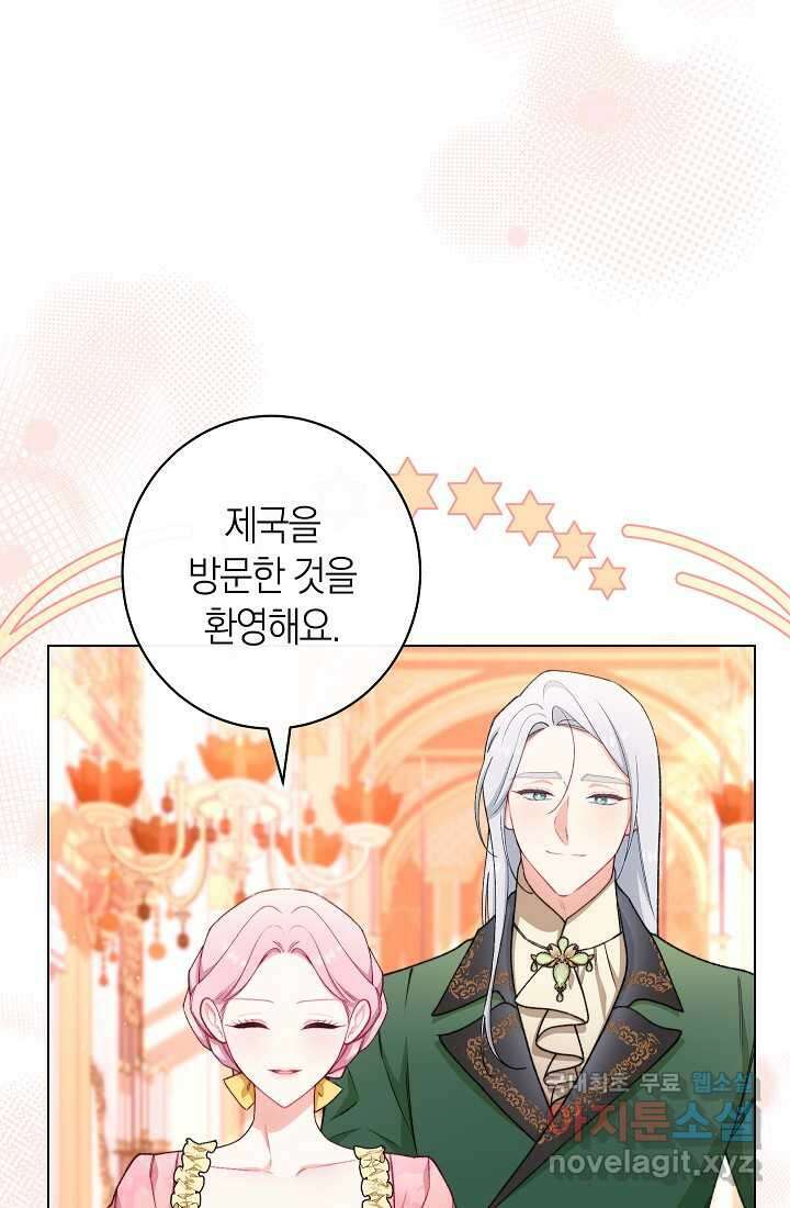 악녀 황후의 전속 시녀 71화 3