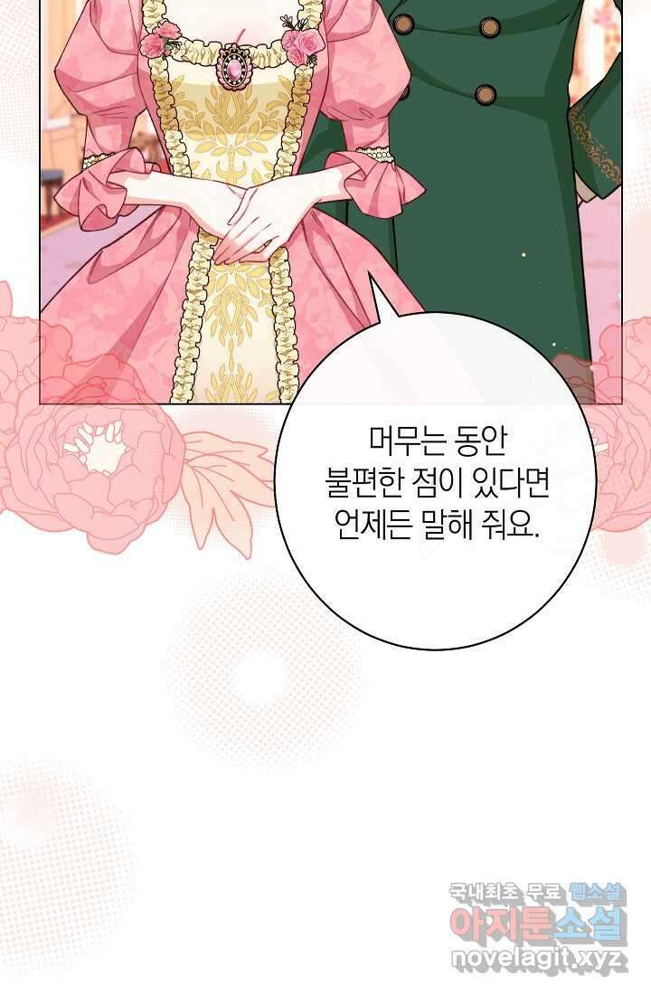 악녀 황후의 전속 시녀 71화 4