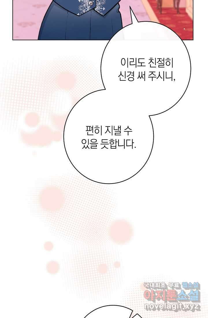 악녀 황후의 전속 시녀 71화 6