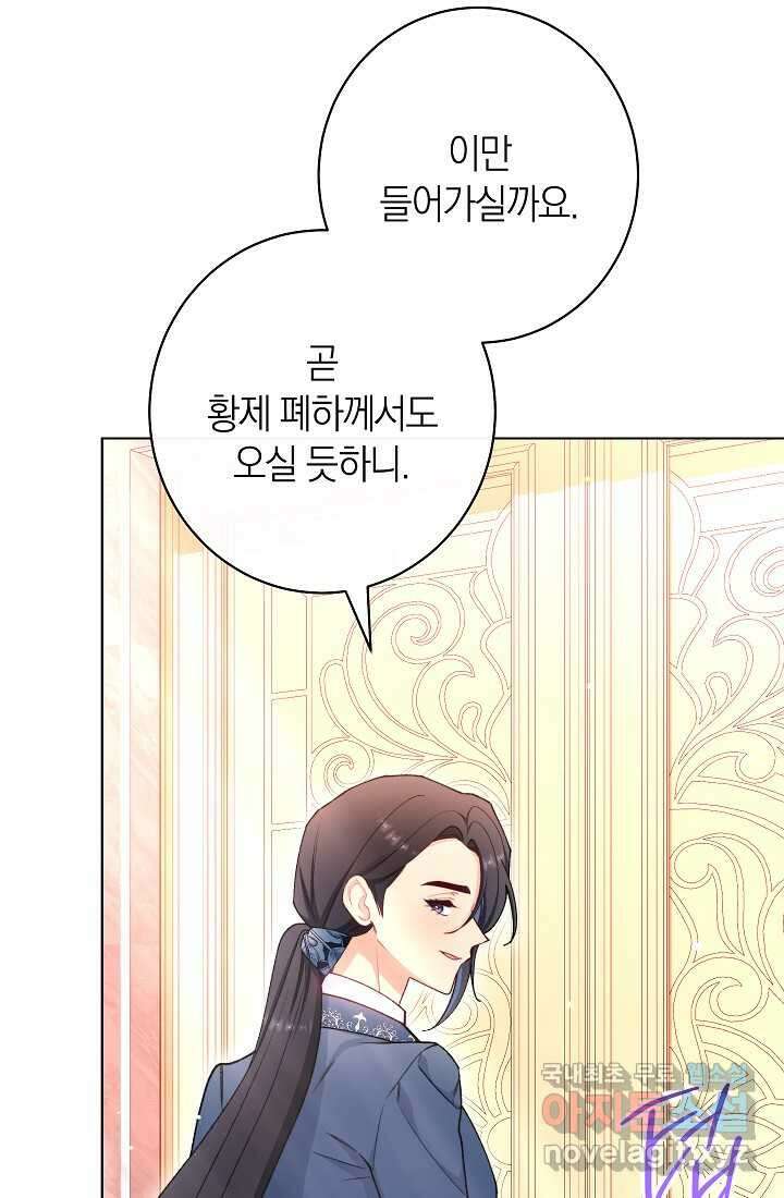 악녀 황후의 전속 시녀 71화 12