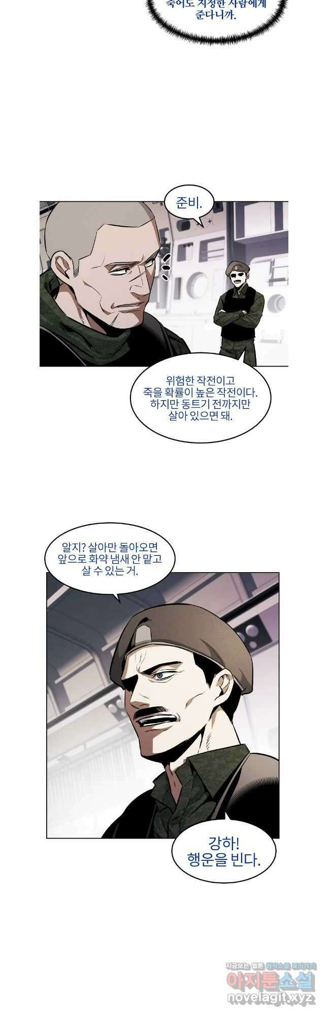 무적자 92화 3