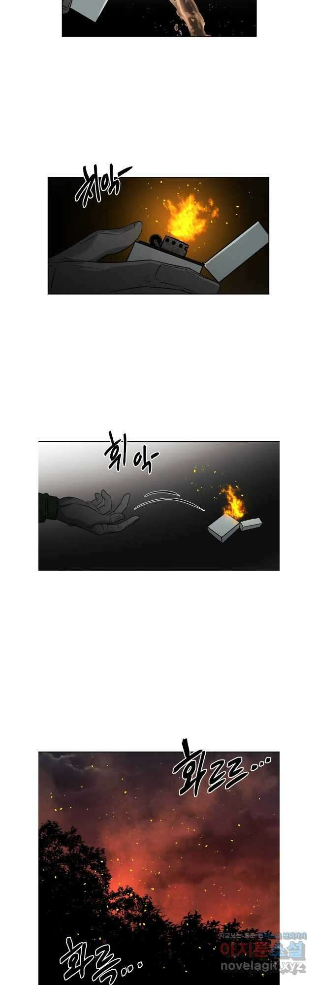 무적자 92화 6