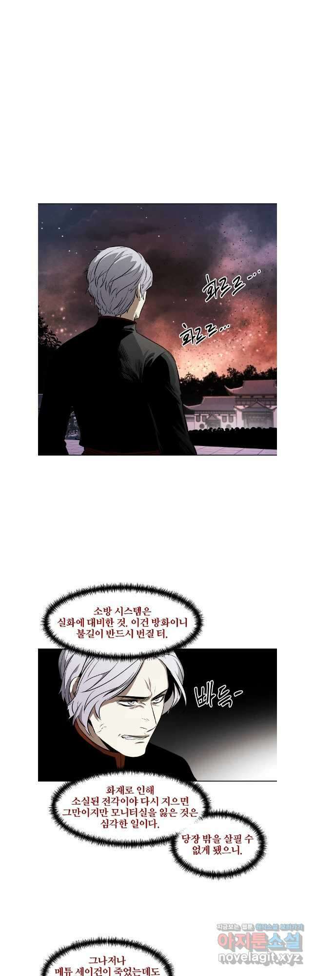 무적자 92화 8