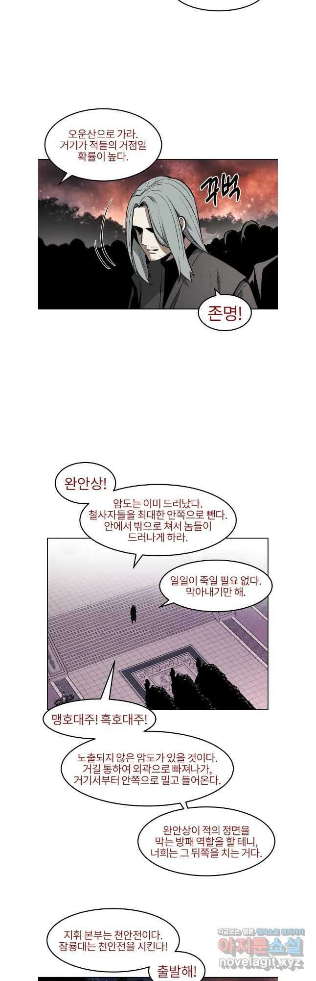 무적자 92화 10