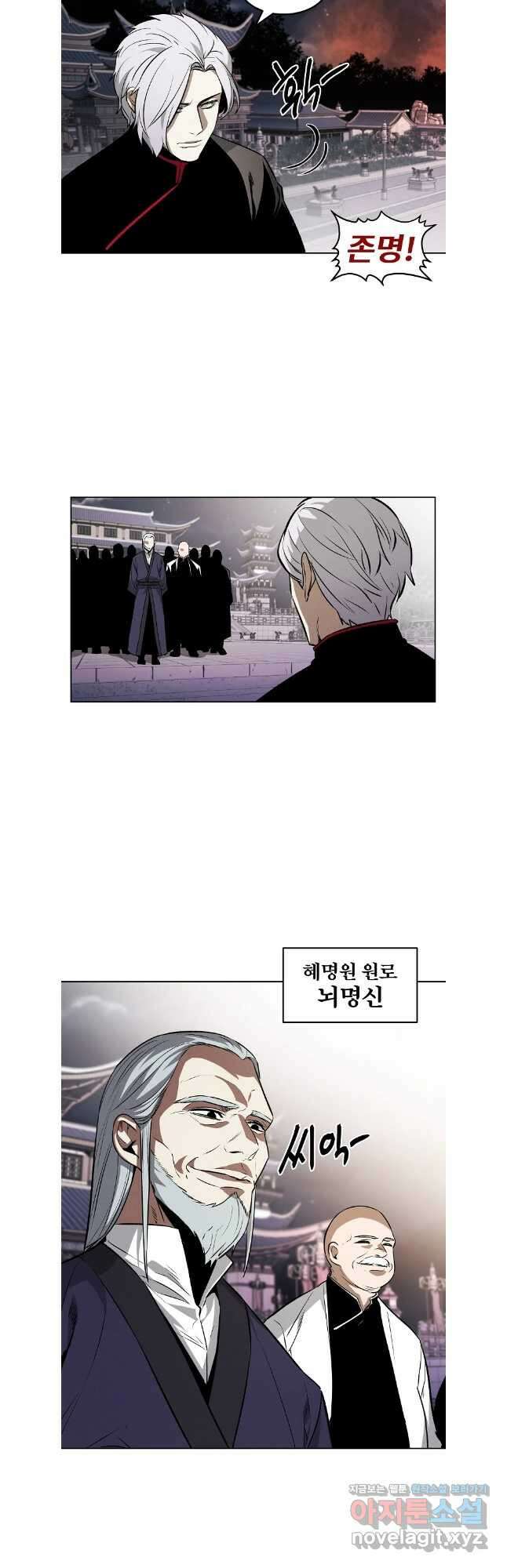 무적자 92화 11