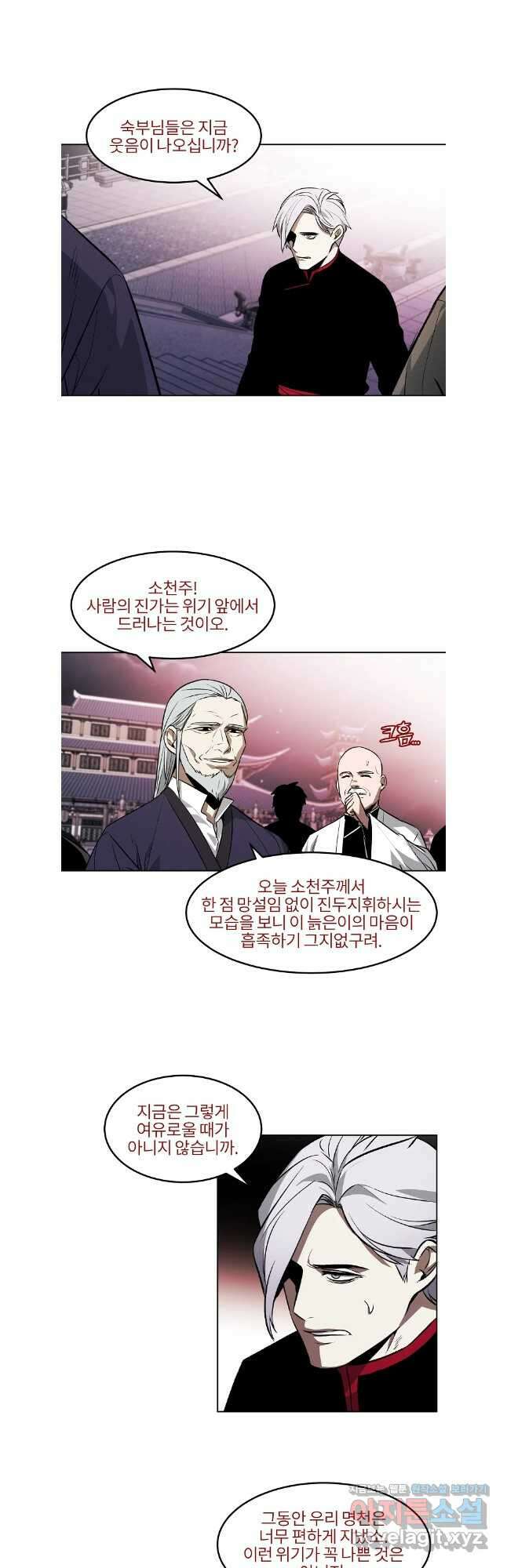무적자 92화 12