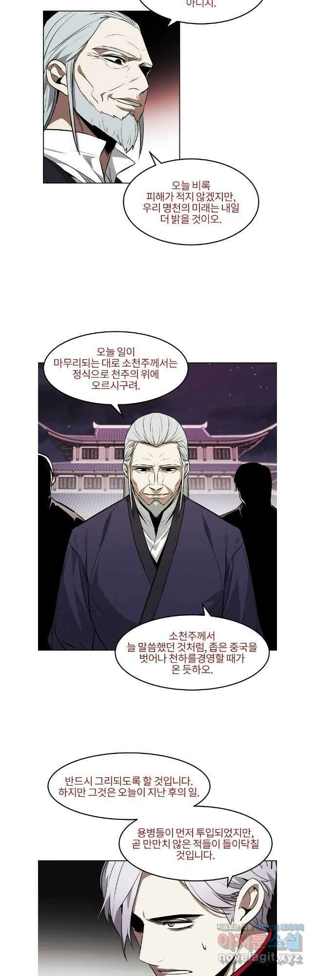 무적자 92화 13