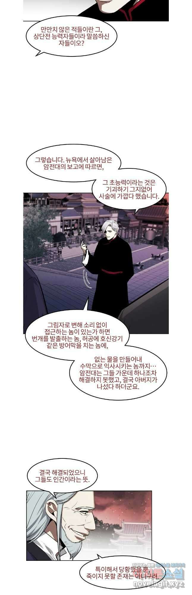 무적자 92화 14