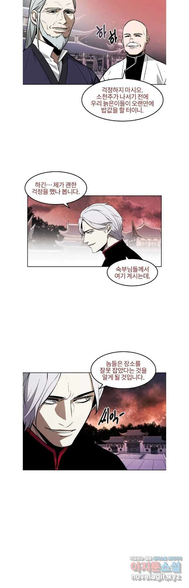 무적자 92화 16