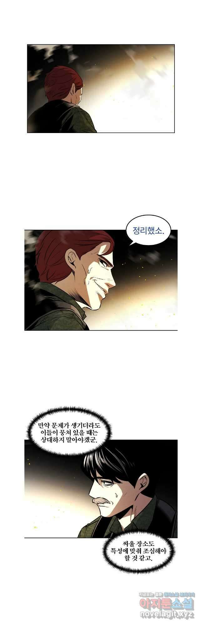 무적자 92화 21