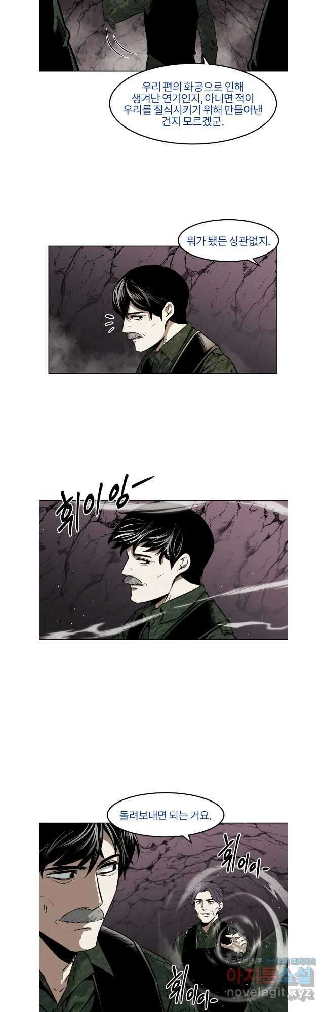 무적자 92화 23