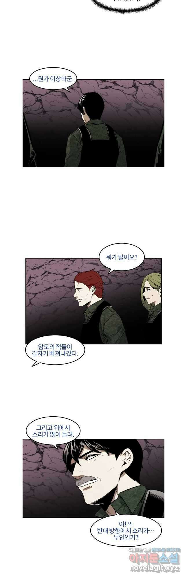 무적자 92화 25