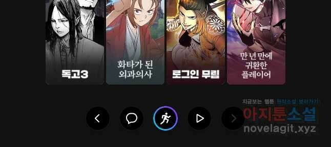 무적자 92화 28