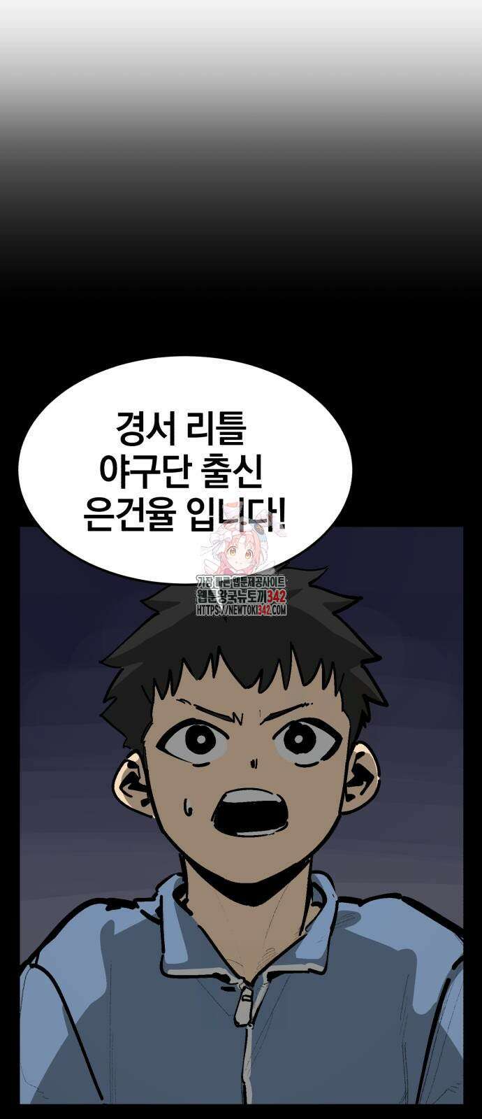 위닝샷! 시즌2 35화 1