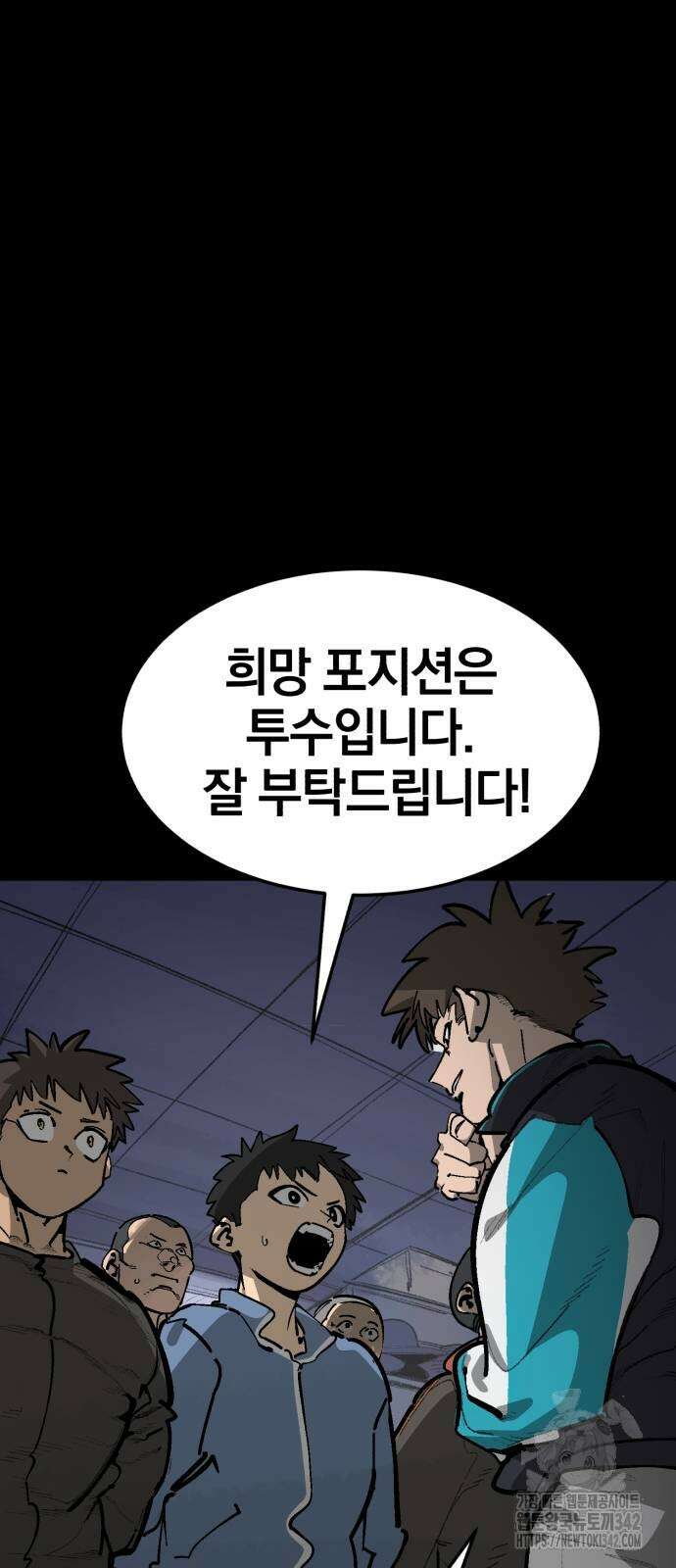 위닝샷! 시즌2 35화 2