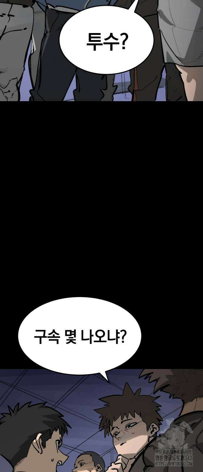 위닝샷! 시즌2 35화 3