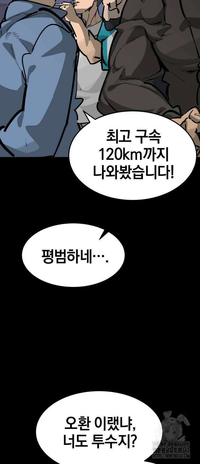 위닝샷! 시즌2 35화 4
