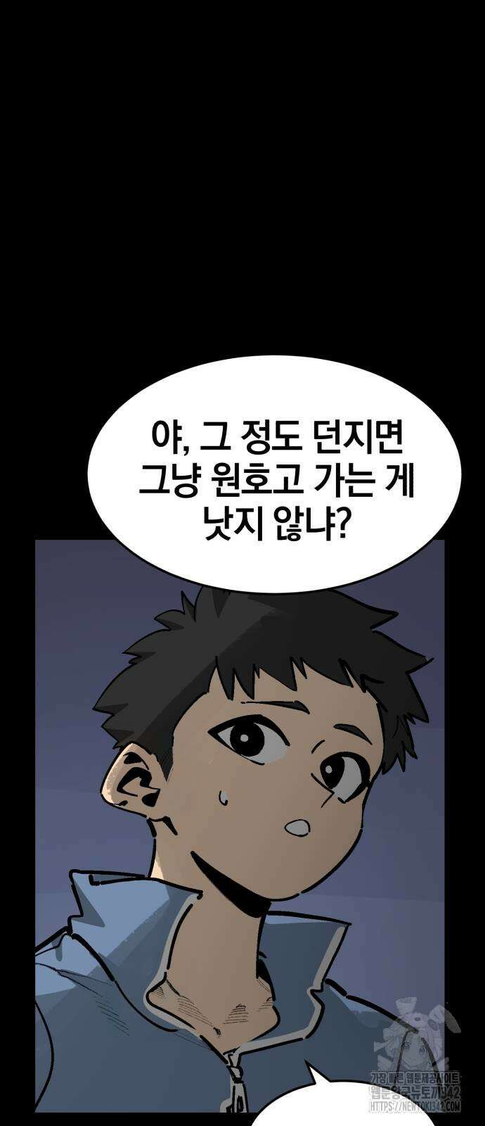 위닝샷! 시즌2 35화 6
