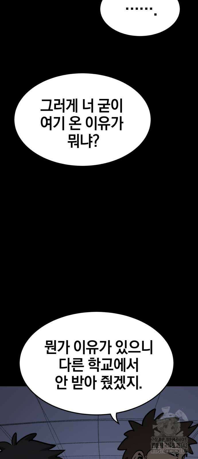 위닝샷! 시즌2 35화 7