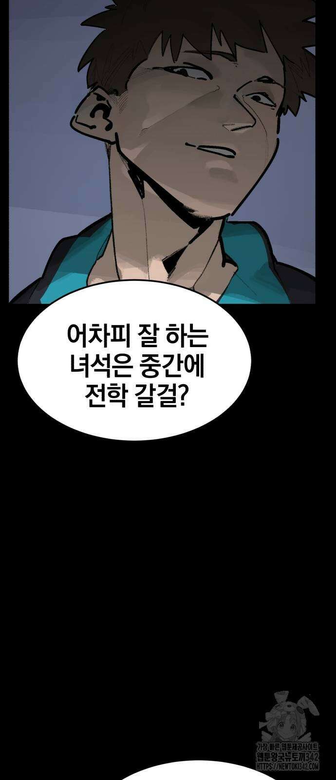 위닝샷! 시즌2 35화 9