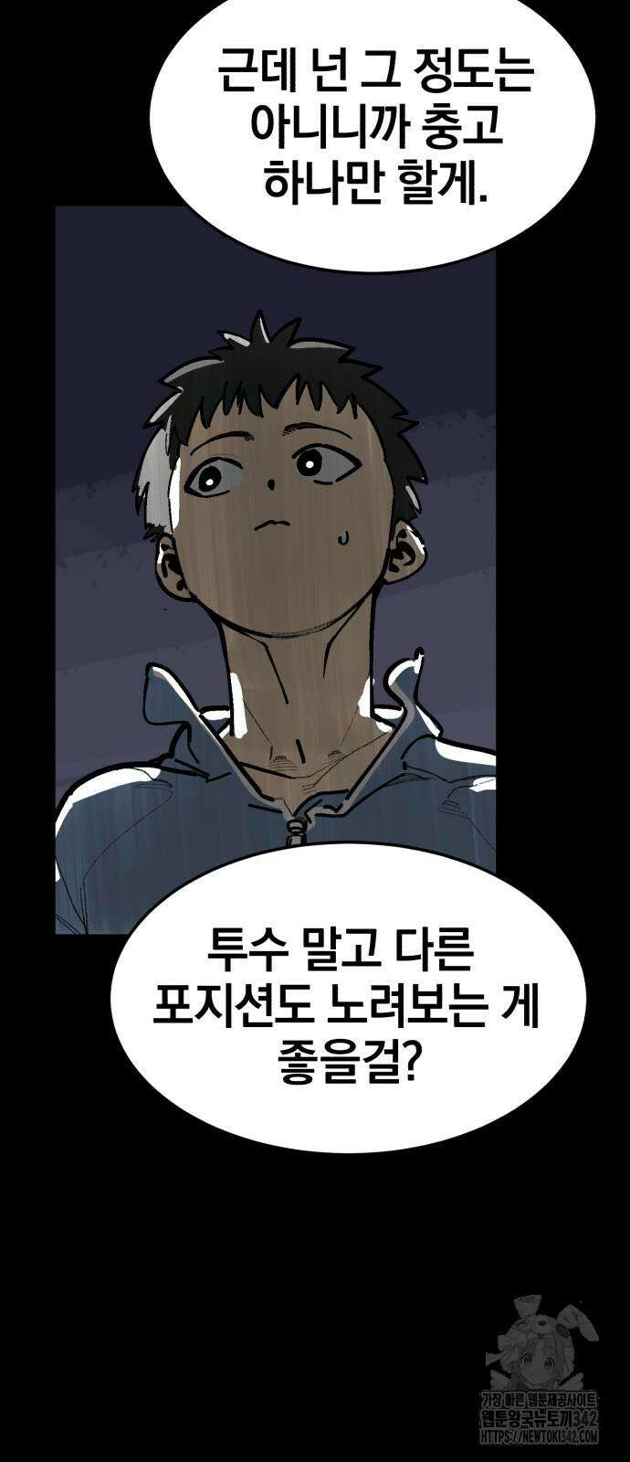 위닝샷! 시즌2 35화 10
