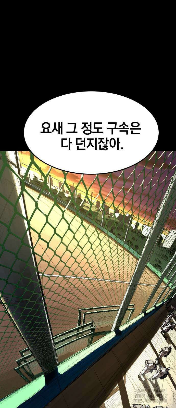 위닝샷! 시즌2 35화 11