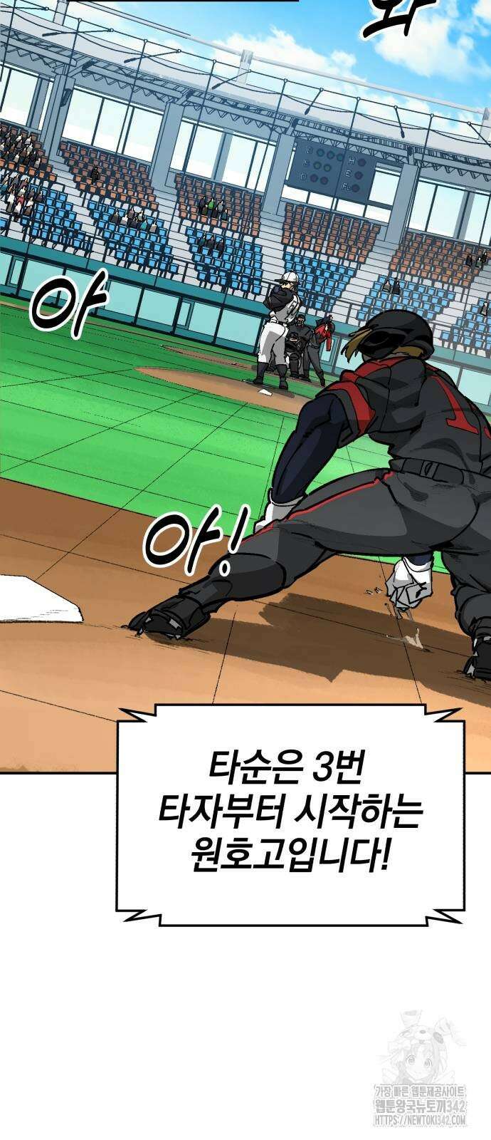 위닝샷! 시즌2 35화 16