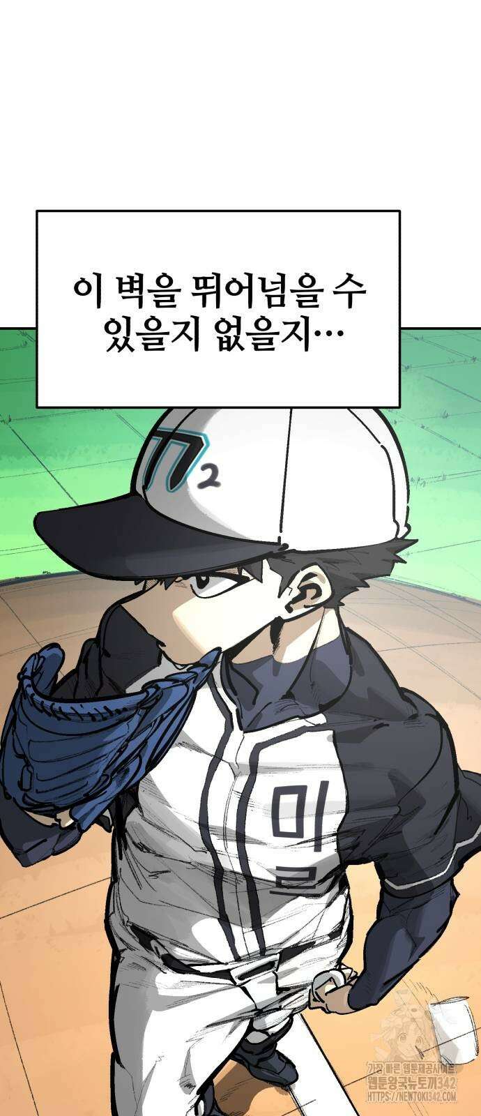 위닝샷! 시즌2 35화 17