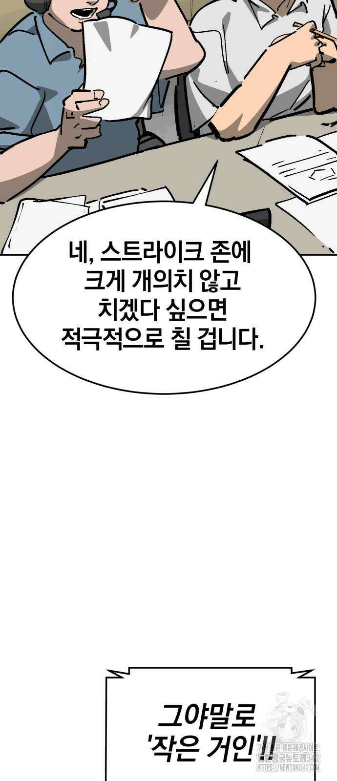 위닝샷! 시즌2 35화 21